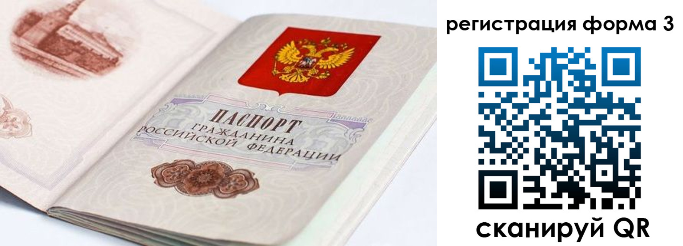временная регистрация для всех в Кяхте