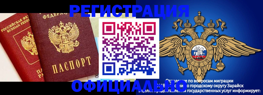 прописка гарантия в Кяхте