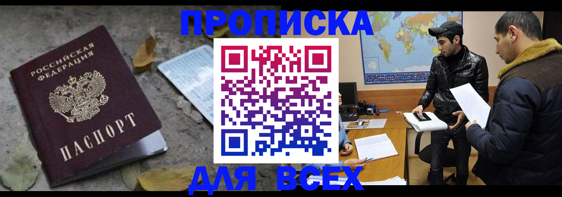 временная регистрация 2025 в Кяхте